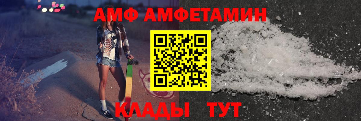 Amphetamine  Amphetamine  Вход с VPN  Киселёвск  Amphetamine VHQ 