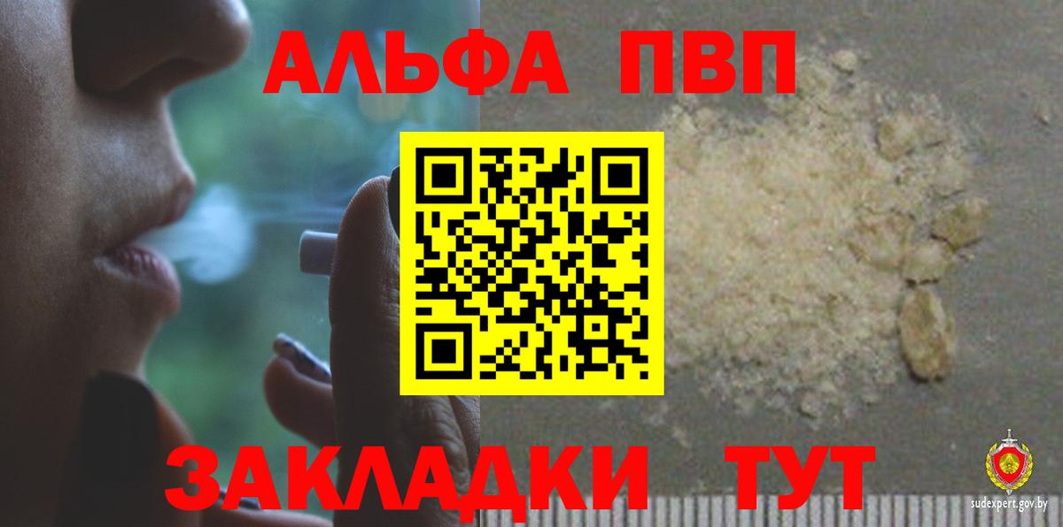 Alpha PVP Crystall  Alpha PVP мука  APVP Соль  Киселёвск  А ПВП  Вход с VPN 