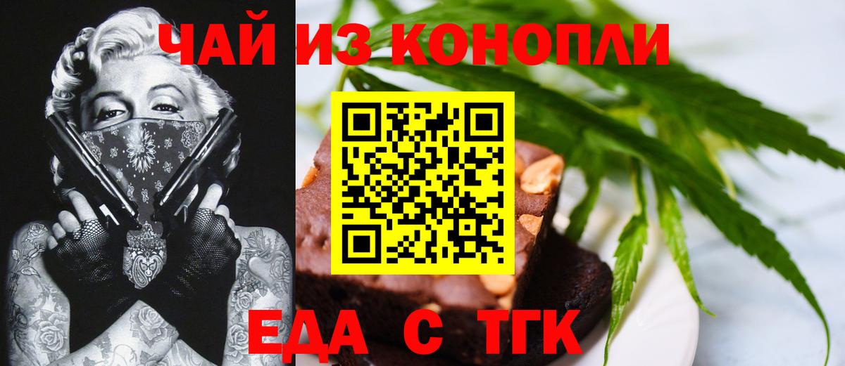 Киселёвск  Печенье с ТГК марихуана  Вход с VPN 