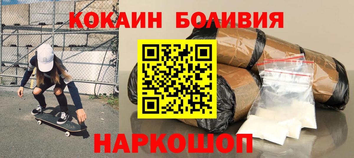 Кокаин  COCAIN Columbia  Кокаин VHQ  Вход с VPN  Киселёвск 