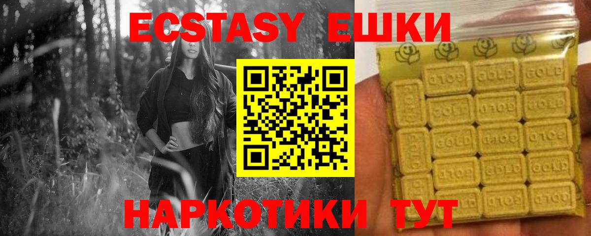 Ecstasy  Ecstasy Philipp Plein  Вход с VPN  Киселёвск  Ecstasy MDMA 