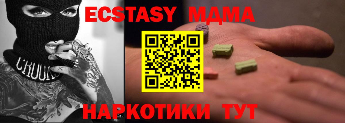 Экстази VHQ Киселёвск