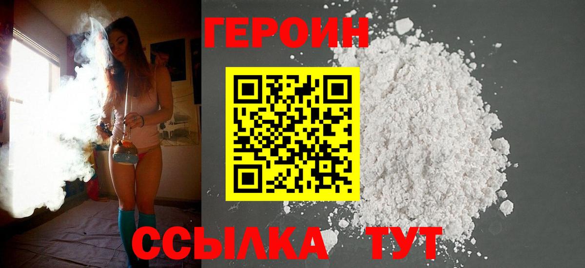 Героин Афган Киселёвск