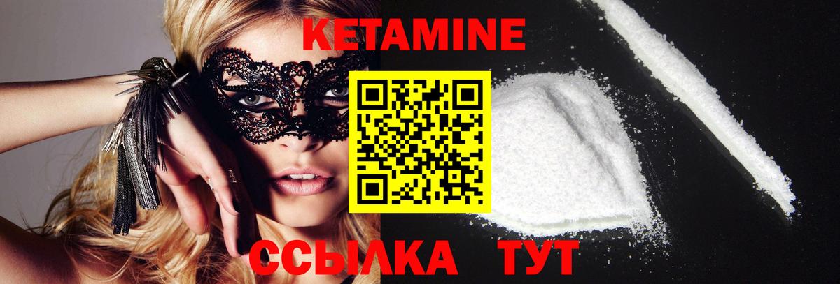 Киселёвск  Кетамин VHQ  Вход с VPN 