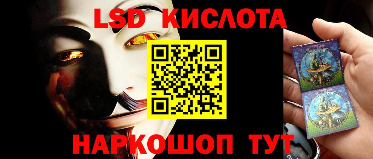 ЛСД экстази кислота Киселёвск