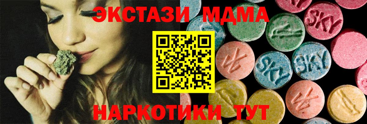 Киселёвск  MDMA Molly  МДМА  МДМА молли  Вход с VPN 