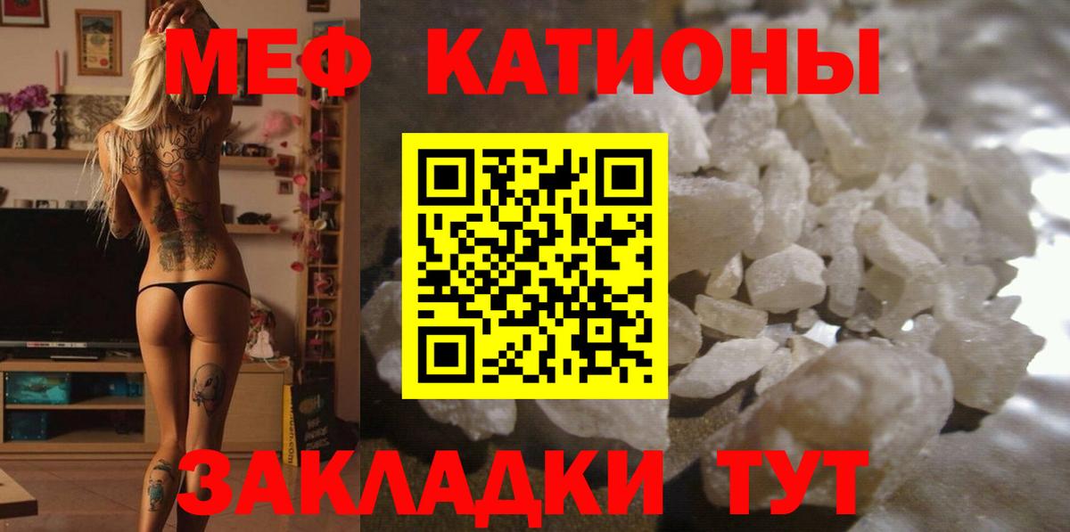 МЕФ mephedrone  МЯУ-МЯУ кристаллы  Киселёвск  МЯУ-МЯУ  Вход с VPN 