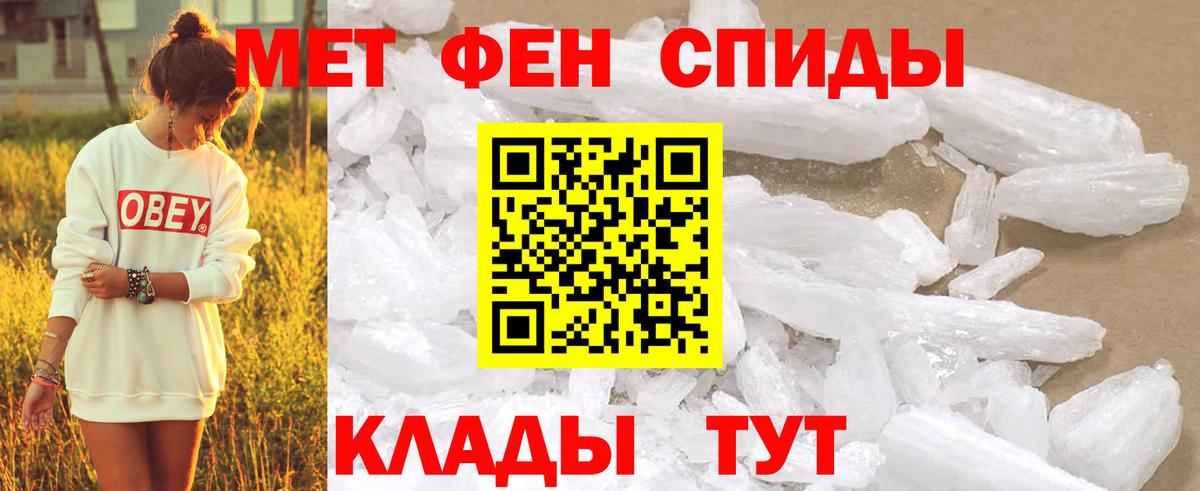 Первитин Methamphetamine Киселёвск