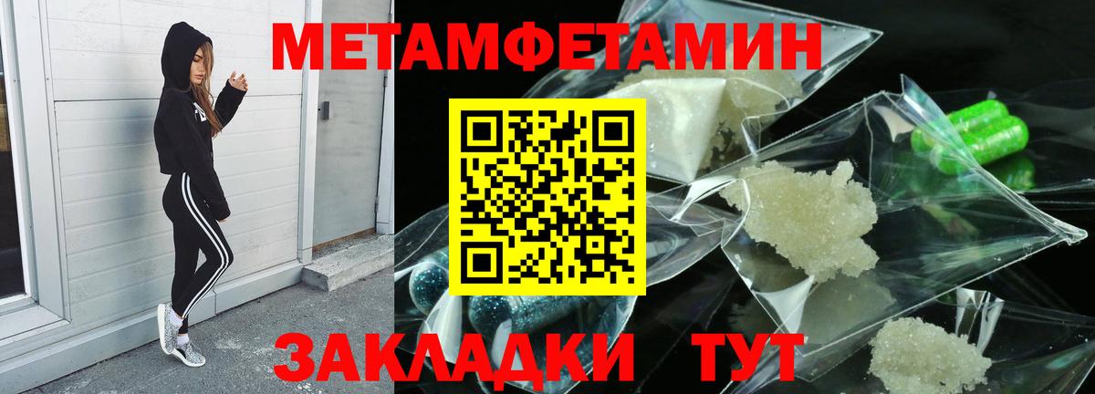 МЕТАМФЕТАМИН пудра  Вход с VPN  Киселёвск  МЕТАМФЕТАМИН пудра 