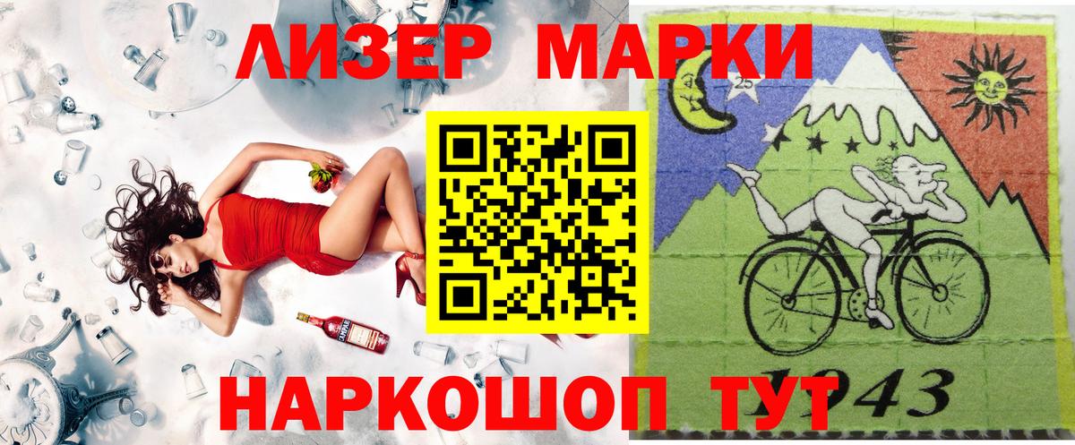 Марки NBOMe 1,8мг Киселёвск