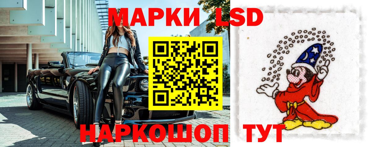 Киселёвск  Наркотические марки 1,5мг  Вход с VPN 