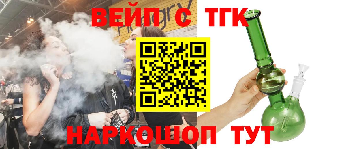 Дистиллят ТГК жижа  ТГК гашишное масло  Киселёвск  Вход с VPN 