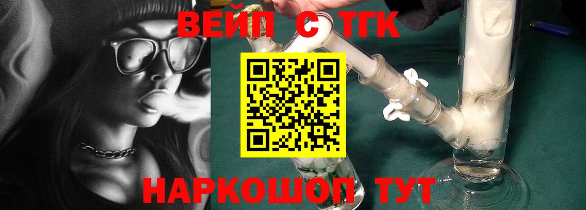 Дистиллят ТГК THC oil Киселёвск